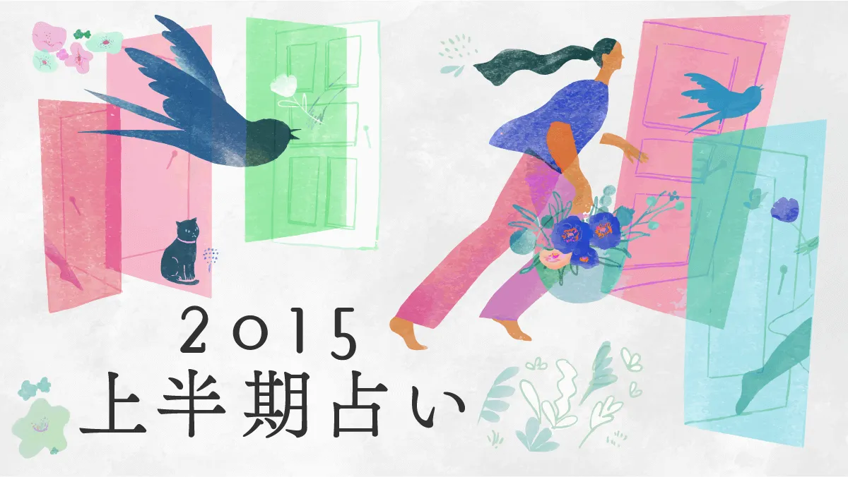 Έ䂩̔肢 2015N㔼 
