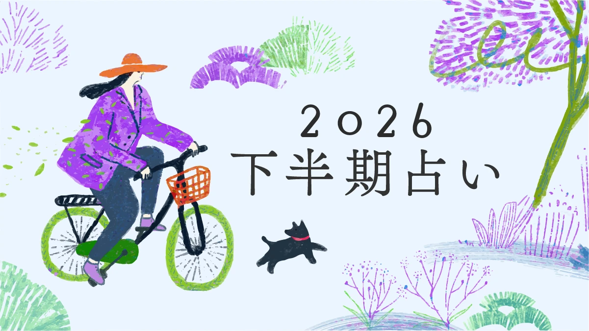 �Έ�䂩���2026�N�Ԑ肢