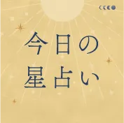 �Έ�䂩��̍����̐��肢